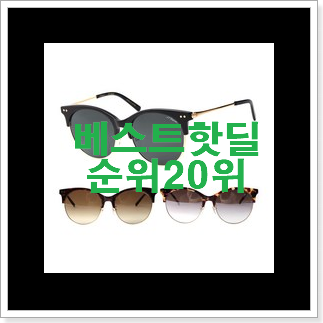 완전대박 비비안웨스트우드 사는곳 공유 랭킹순위모음 완전대박 비비안웨스트우드 사는곳 공유 랭킹순위모음