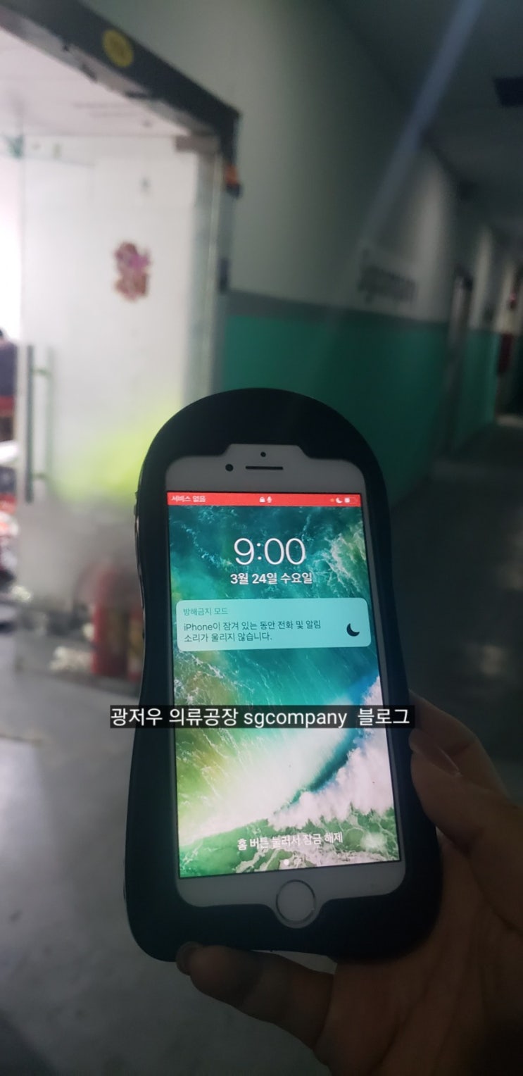  광저우 의류공장 운영기록 3월 24일  :)