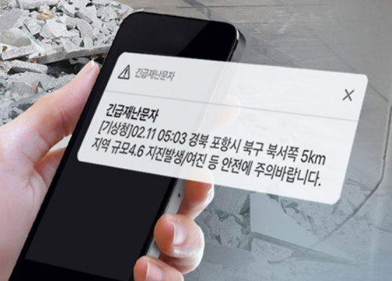  핸드폰 안전재난문자 알림소리 끄기, 수신차단