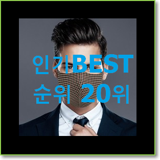  후기대박 루이비통 구매 인기 판매 랭킹 20위