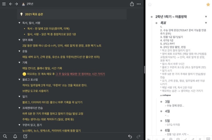  [일간서연] Notion 사용기 | 일론 머스크 : 리얼 아이언맨 | 내 사랑 조르지오 아르마니