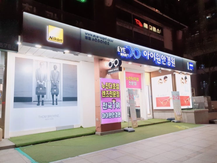  분당안경점*아이원 안경원 서현점 블루라이트 차단 안경