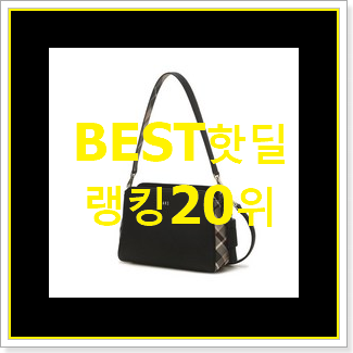  특가 샤넬백 목록 인기 핫딜 순위 20위