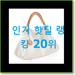 진또배기 라코스테가방 인기 세일 TOP 20위