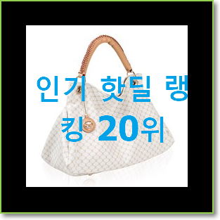  진또배기 라코스테가방 인기 세일 TOP 20위