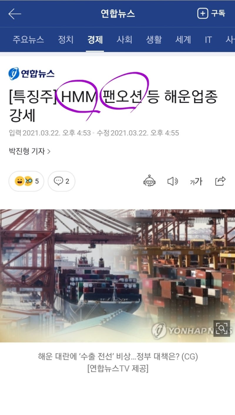 hmm, 팬오션 주가 전망 : 네이버 블로그