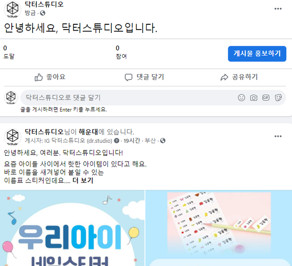  페이스북 게시물 삭제하는 제일 간단한 방법 + 꿀팁까지