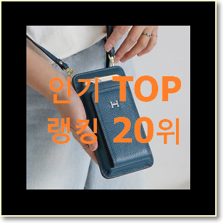  특별할인 생로랑크로스백 상품 핫딜순위모음