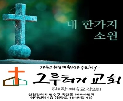 3월 24일 수요일 내 한가지 소원, 내 일생 주 전에 거하게 하소서 3월 24일 수요일 내 한가지 소원, 내 일생 주 전에 거하게 하소서