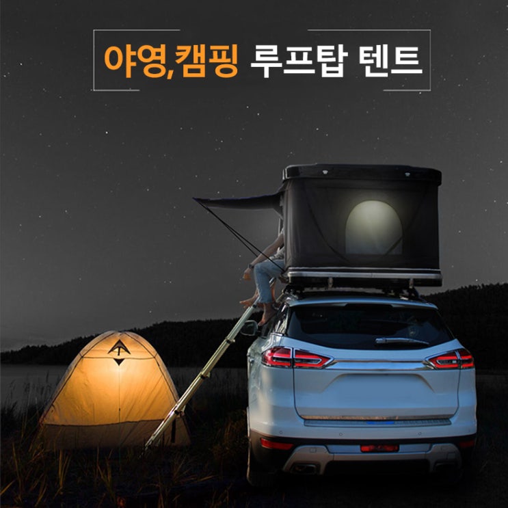 인지도 있는 JIESY 야영 캠핑 루프탑 텐트 블랙 화이트, 2인용, 블랙+브라운(215*130*101cm) 추천합니다 인지도 있는 JIESY 야영 캠핑 루프탑 텐트 블랙 화이트, 2인용, 블랙+브라운(215*130*101cm) 추천합니다