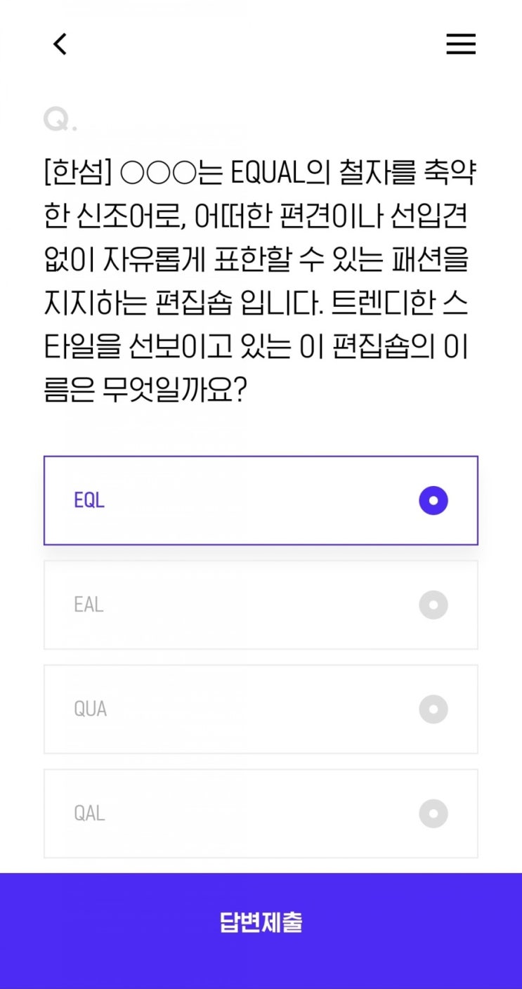  h.point[한섬] 는 EQUAL의 철자를 축약한 신조어로, 어떠한 편견이나 선입견 없이 자유롭게 표한할 수 있는 패션을 지지하는 편집숍 입니다.