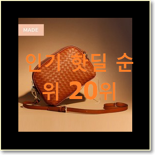  실시간 프라다미니백 물건 인기 목록 랭킹 20위