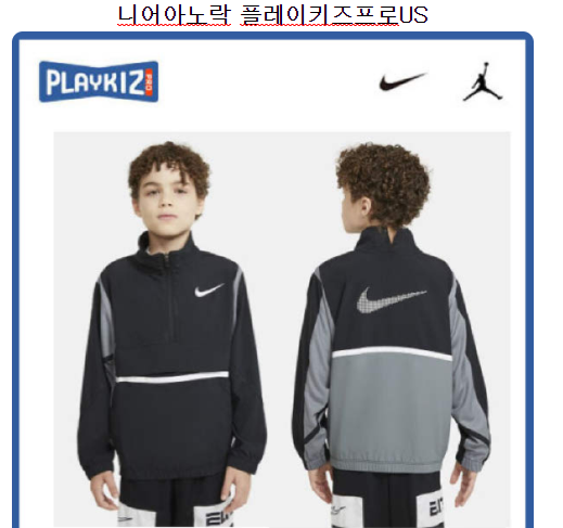  최저가 판매 나이키 아노락 세트 이거 대박!! 지금 바로 확인하세요 1~20 골라봤어요.