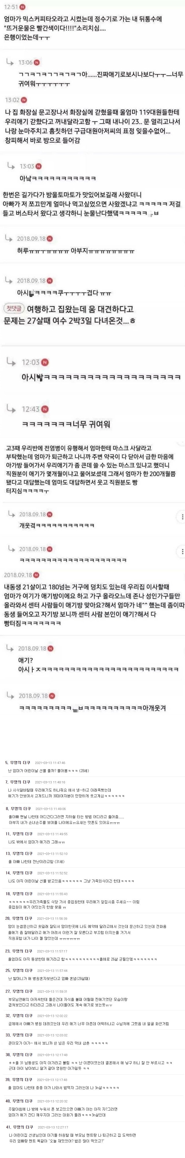 부모 눈에는 언제나 아기