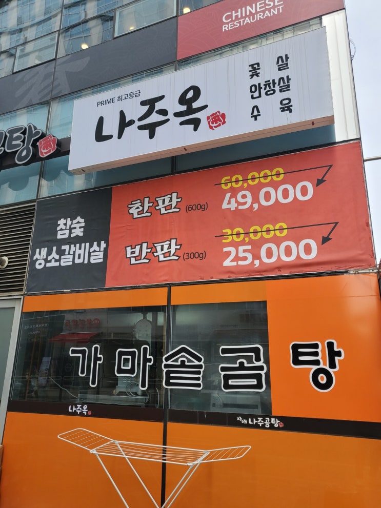  줄서서 기다리던 마곡동밥집