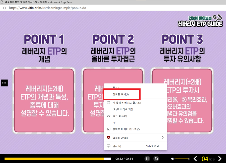  레버리지 ETF ETN 교육 스킵하고 건너뛰는 법