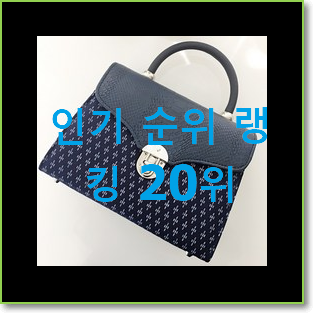  품질보증 토트백 핫딜순위모음
