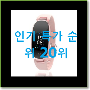  더 좋아진 여성시계 제품 인기 베스트 랭킹 20위