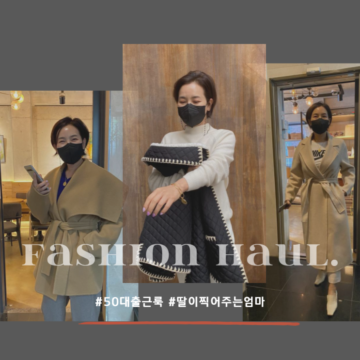  출근룩 어떻게 입으세요 50대      출근룩