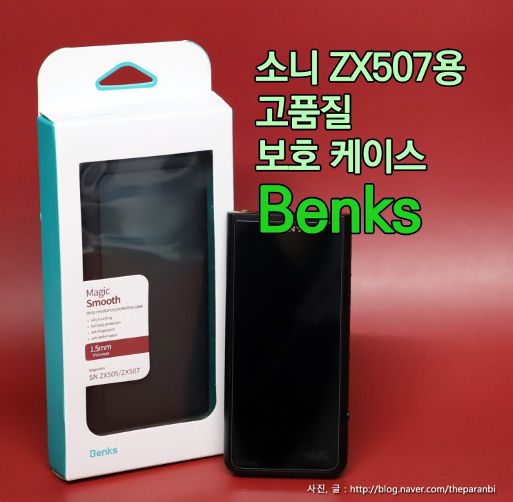 소니 ZX507용 고품질 보호케이스 Benks