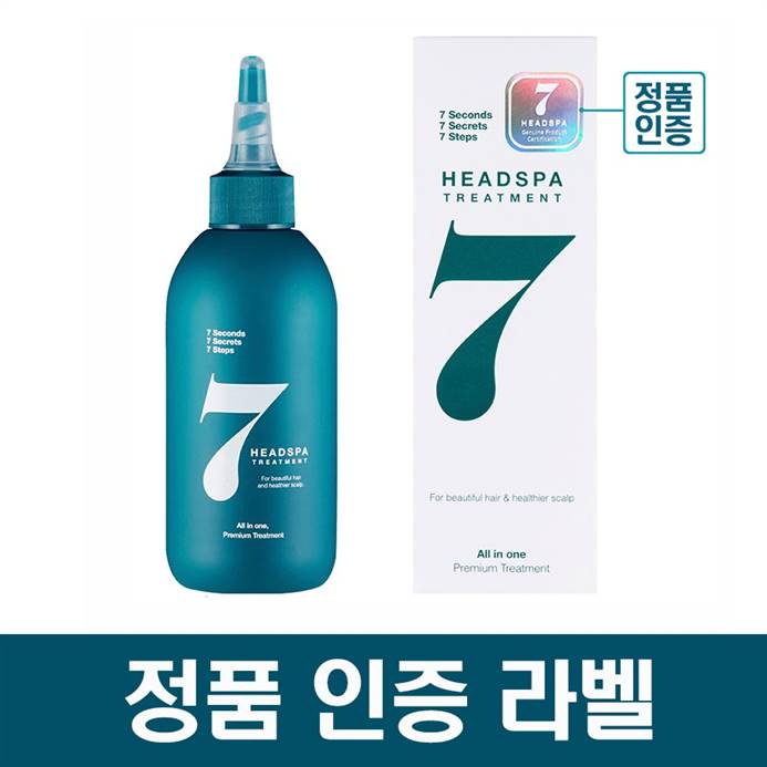  이번달 특가아이템 파란눈 헤드스파7 트리트먼트 200ml~ 하나면 끝납니다
