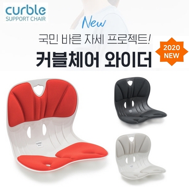 가성비 뛰어난 에이블루 더 넓어지고 편안해진 2020년형 바른자세 교정의자 - 커블체어 와이더 (색상 : 3종 중 택1), 와이더 레드 좋아요 가성비 뛰어난 에이블루 더 넓어지고 편안해진 2020년형 바른자세 교정의자 - 커블체어 와이더 (색상 : 3종 중 택1), 와이더 레드 좋아요