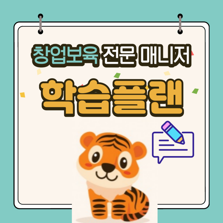  창업보육전문매니저 자격시험 독학 후기