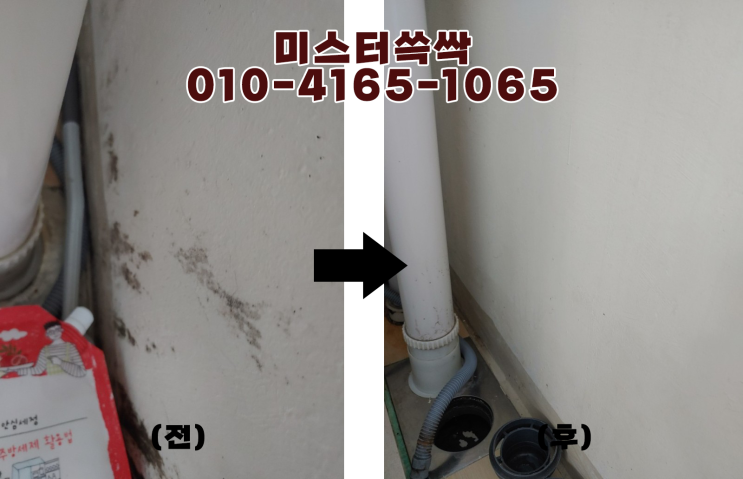  부천 입주청소 - 줄눈, 방충망, 에어컨, 세탁기 청소까지 한번에 해결
