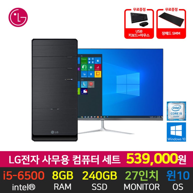 선호도 좋은 LG 사무 인강 게이밍 컴퓨터 데스크탑 24인치 27인치 모니터 세트, 04i5-6500 16G 240G GTX1060 윈 추천해요