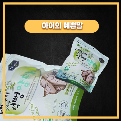  내아이애 아기과자를 보더니