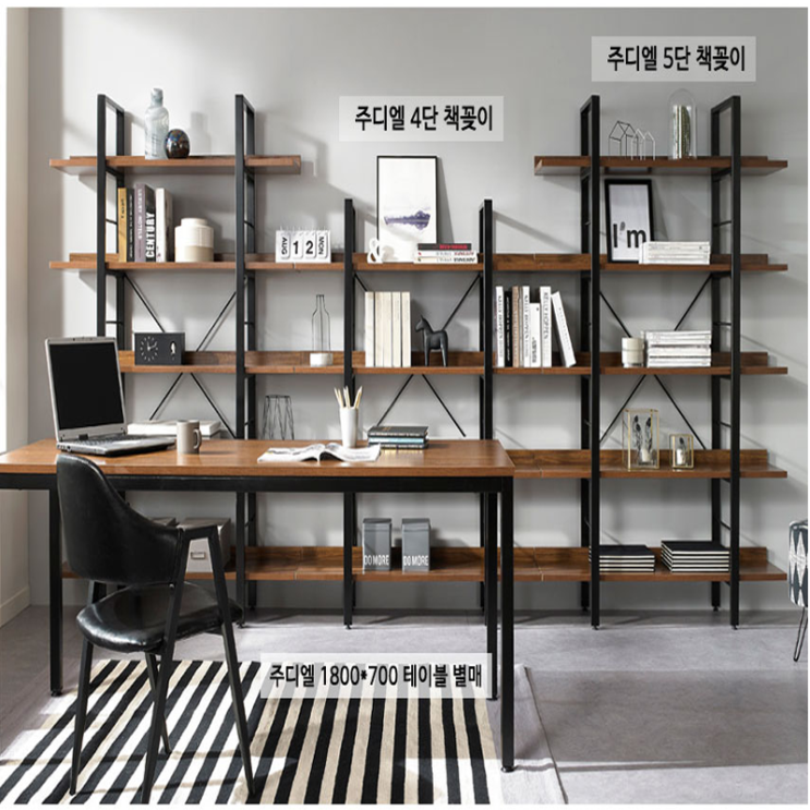 선호도 좋은 서재인테리어 철제책꽂이수납장 거실책장 DIY책장 2Type 2Color, 5단책장_블랙/월넛 추천합니다 선호도 좋은 서재인테리어 철제책꽂이수납장 거실책장 DIY책장 2Type 2Color, 5단책장_블랙/월넛 추천합니다