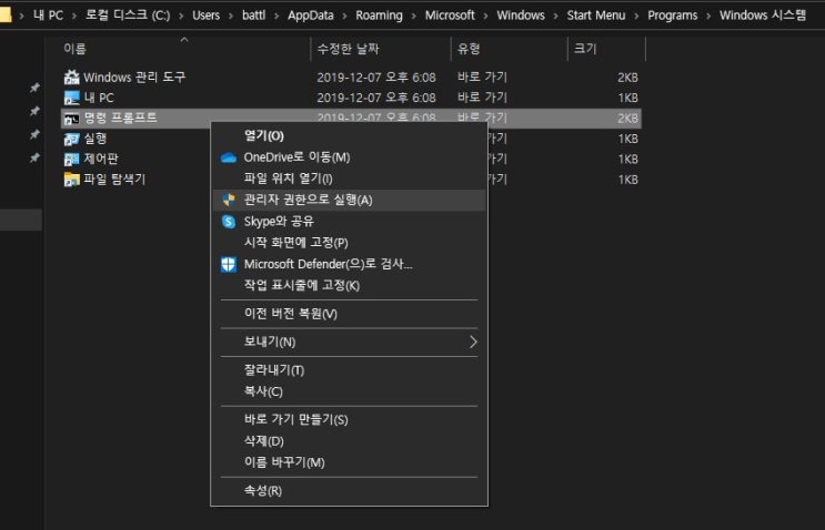  윈도우10 시작버튼 및 작업표시줄 클릭 안될때 해결방법