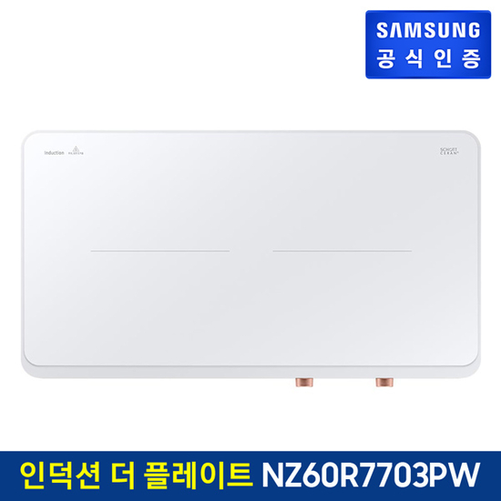 선호도 높은 [K쇼핑]삼성 인덕션 전기레인지2구 NZ60R7703PW_화이트, 상세페이지참조_2 ···