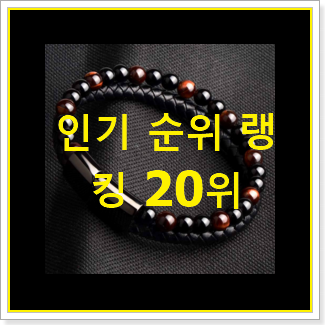  실시간 라카이코리아 인기 목록 TOP 20위