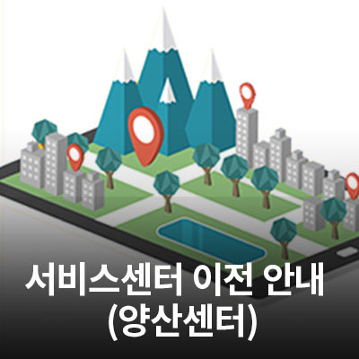  3/29(월) 삼성전자 서비스 센터 이전 안내 (양산센터)
