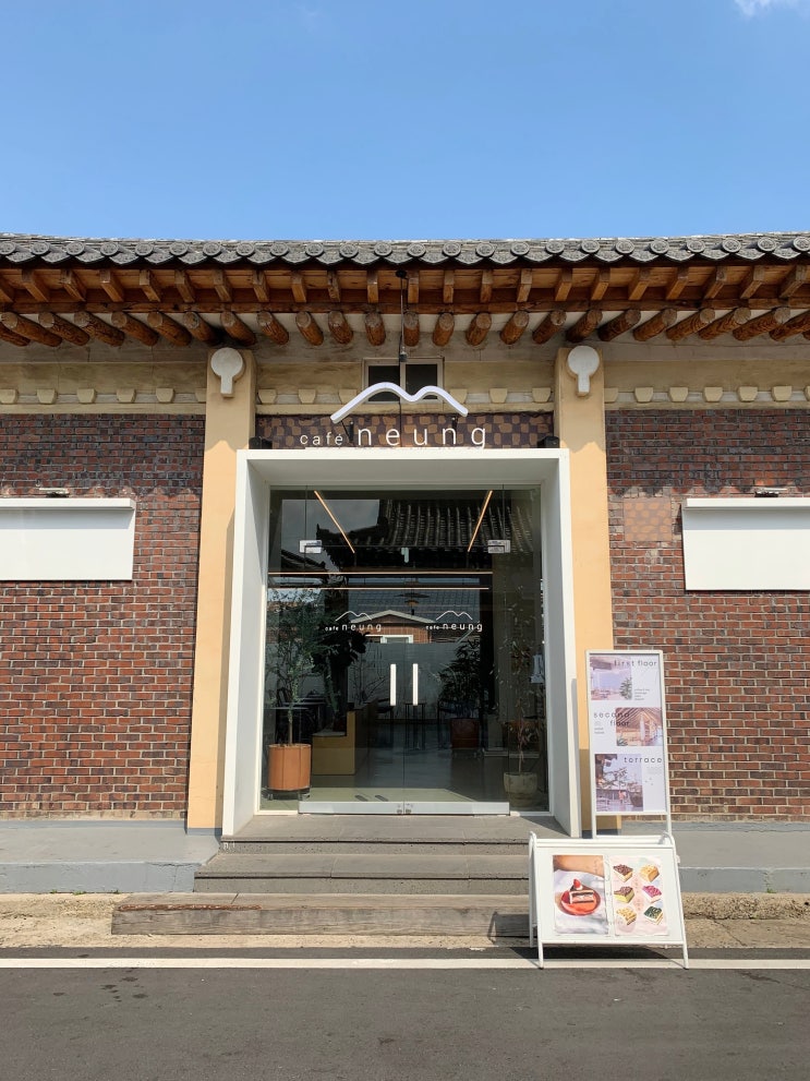 경주 황리단길 카페 '카페능'&'옐로우도넛' 리뷰