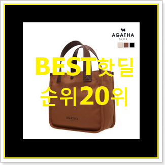  특별한 텔파가방 인기 핫딜