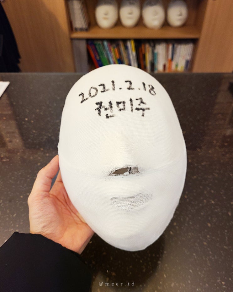  약손명가 서판교점 균형얼굴관리 1회차 후기
