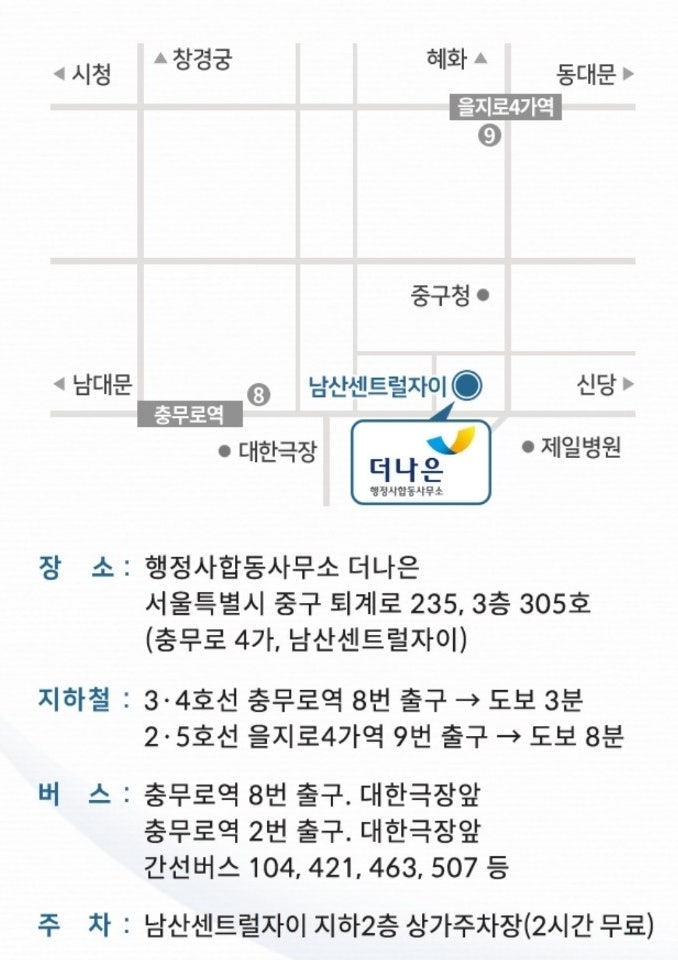 주류 제조업 면허 이야기(수원시청 홈페이지) 13