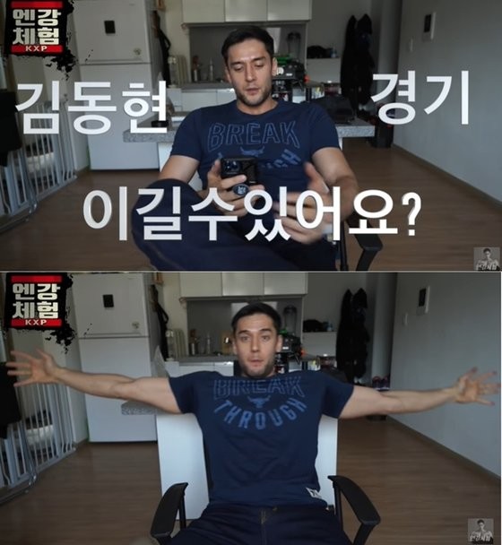 줄리엔 강 "3개월 훈련하면 입식으로 김동현 이길 자신".. 김동현 "줄리엔강 연예인 3위" 줄리엔 강 "3개월 훈련하면 입식으로 김동현 이길 자신".. 김동현 "줄리엔강 연예인 3위"