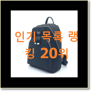  실시간 키플링초등가방 선택 인기 핫딜 순위 20위
