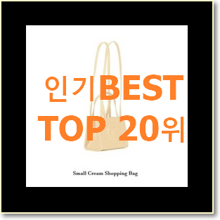  전문가추천 텔파가방 상품 베스트 목록 TOP 20위