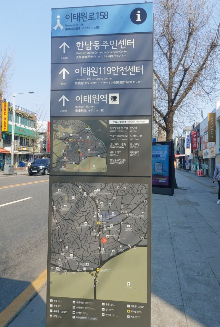 이태원 용산 남산골 이름뜻 특징