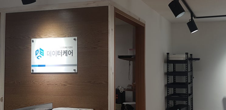  광주카카오톡복구대화내용찾는방법