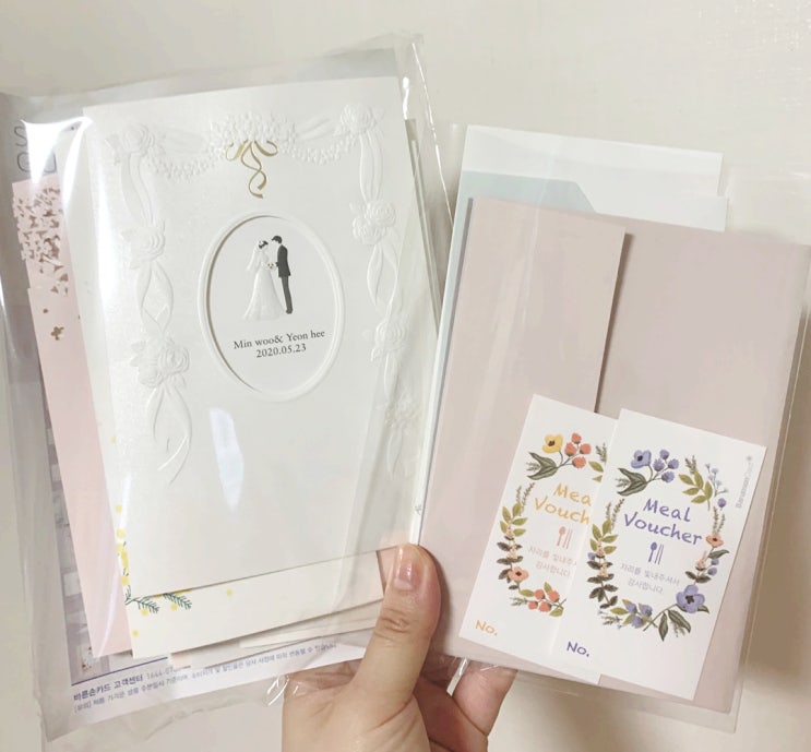  바른손 청첩장 샘플 주문.