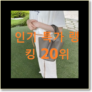  선물하고픈 키플링 탑20 순위 추천이라구요