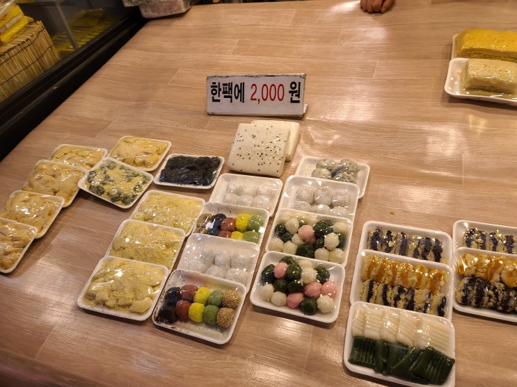  광명전통시장 행복떡집