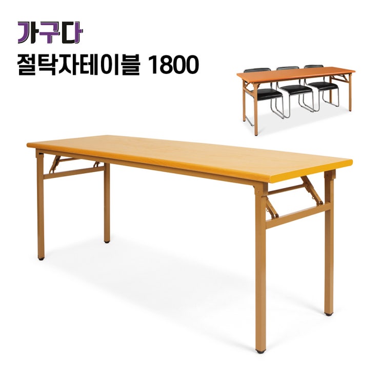 요즘 인기있는 가구다라온 책상1800 접이식테이블 14가지컬러, W1800 x D450 오크 추천해요 요즘 인기있는 가구다라온 책상1800 접이식테이블 14가지컬러, W1800 x D450 오크 추천해요