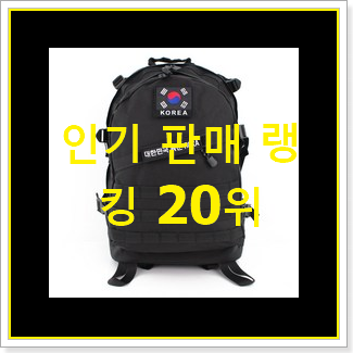  매혹적인 바쿠백 인기 목록 랭킹 20위