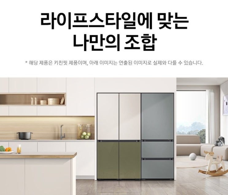  삼성전자 비스포크 김치플러스 3도어 김치냉장고 313L 이건 꼭 사야해요~